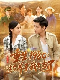 ����1980����������Ҳ�����