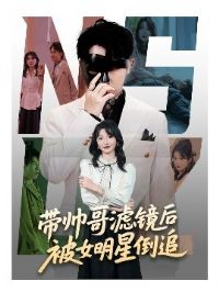 ��˧���˾���Ů���ǵ�׷