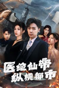 ҽ���ɵ��ݺᶼ��