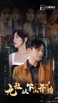 �޵д���ɽ��ʼ