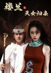 ¥��֮��Ů����