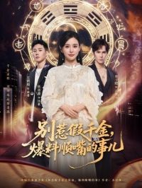 ���Ǽ�ǧ�𣬱���˳����¶�