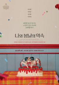 �Һʹ����и�Լ��