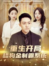 ���������򹷽��ư�ϵͳ