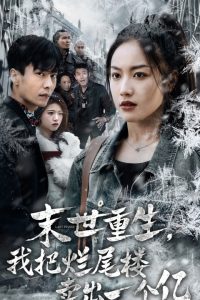 ĩ�������Ұ���β¥����һ����