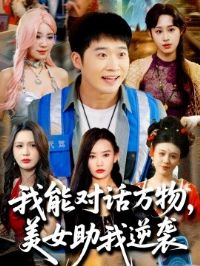 ���ܶԻ������Ů������Ϯ