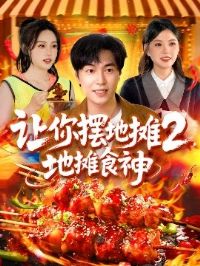 ����ڵ�̯2����̯ʳ��