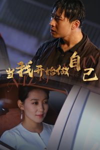 ���ҿ�ʼ���Լ����ӹ���