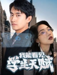 ���ܿ���ѧ���츳