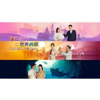 嫁给不同世界的你