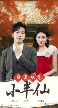 ҽ��˫��С������ҽ����С����