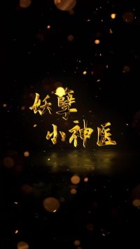 ����С��ҽ