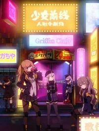 ��Ůǰ�� ����С�糡 �����