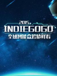 Indiegogoȫڳʿ2015
